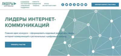 Лучшие костромские digital-специалисты сразятся во всероссийском конкурсе