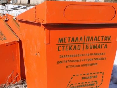 НП «Экология»:Оранжевые контейнеры — для раздельного сбора мусора