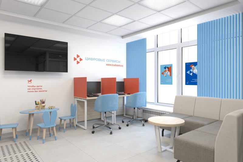Костромская область приступила к реализации программы модернизации центров занятости