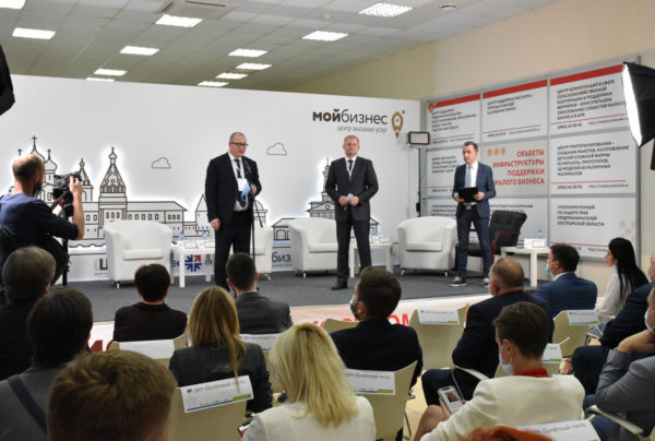 В Костроме в День российского предпринимательства открылся региональный экономический форум