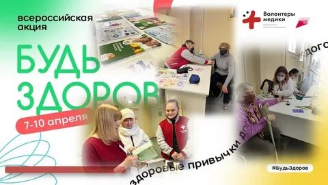 Костромичей приглашают присоединиться к всероссийским акциям в поддержку здорового образа жизни