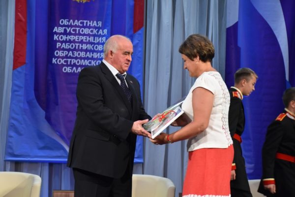 На августовской педконференции в Костроме говорили о воспитании настоящего гражданина и патриота
