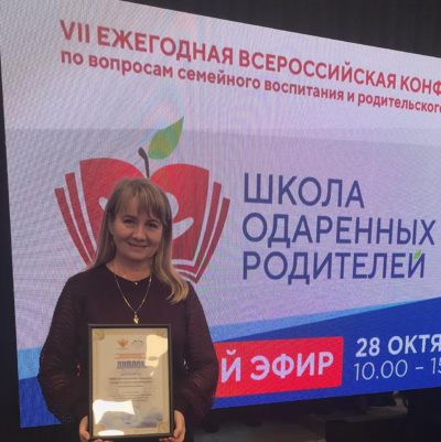 Знай наших!Среди лучших воспитательных программ  России — разработка Ольги Хмуровой