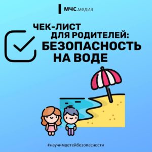Соблюдайте правила безопасности на водных объектах:
