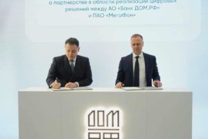 МегаФон и банк ДОМ.РФ договорились о цифровом взаимодействии