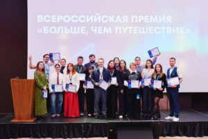 Участники из Костромской области защитились на очном этапе премии «Больше, чем путешествие»