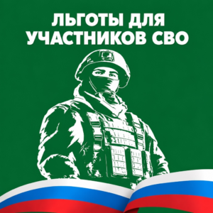 Депутат Костромской областной Думы Владимир Унгурян: участники СВО получили приоритетное право сохранить рабочее место при сокращении