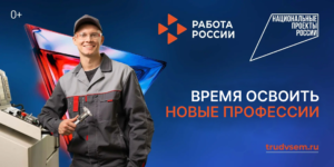 Новые знания — новая профессия!